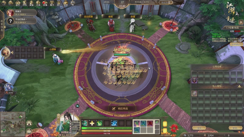 【2025-11-30 04点场】叁肆叁肆：《江湖老王》!~~