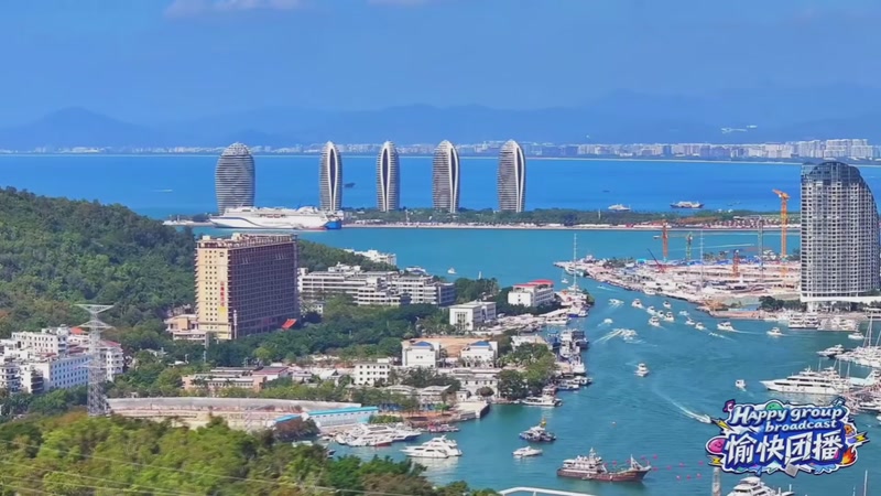 【2025-11-30 13点场】小鱼小鱼吃虾米：愉快团播S2三亚季14:00不见不散