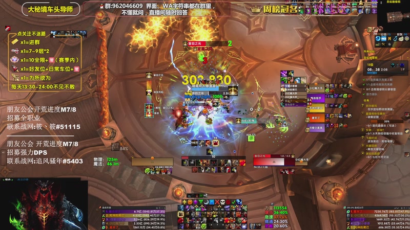 【2025-11-29 21点场】大嘴geigei：大嘴：钻粉八倍亲密度，来人！