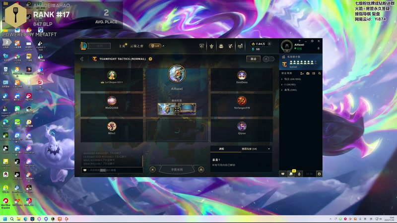 【2025-11-30 18点场】阿豪ei：晚上十一点决赛！7421029