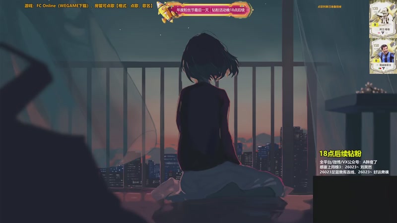 【2025-11-30 10点场】A胖瘦了：【双倍】粉丝节最后一天