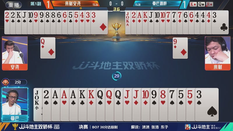 【2025-11-30 04点场】JJ斗地主官方：精彩赛事回顾！