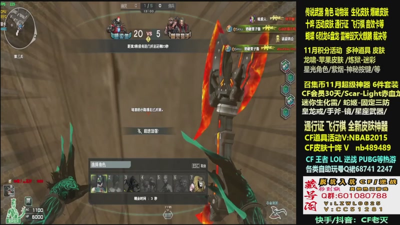 【2025-11-30 06点场】CF老灭：全新活动 飞行棋通行证 全新皮肤！