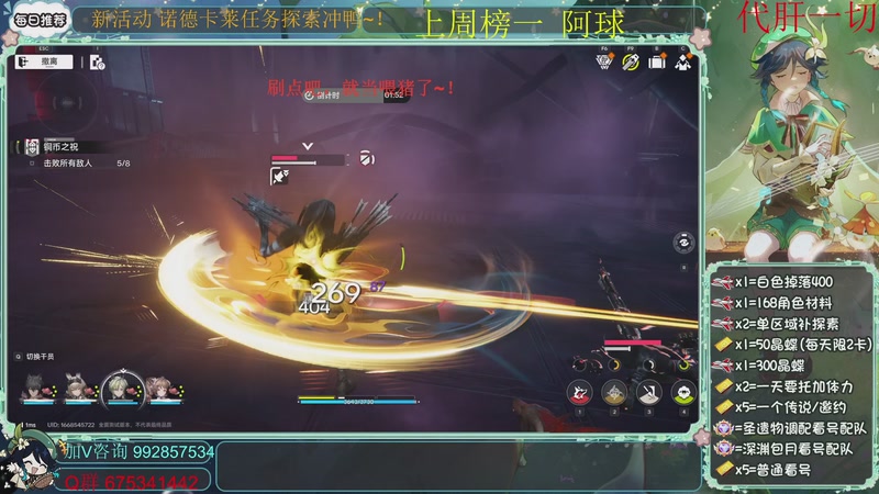 【2025-11-29 14点场】请叫我总攻大人丶：深渊任务探图新版本冲鸭~！