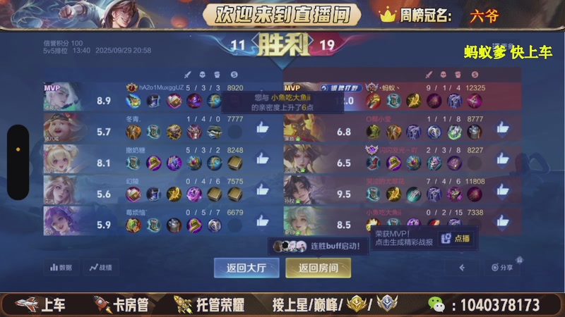 【2025-11-30 08点场】狗蛋吖丶：全分段有位置，老板请上车