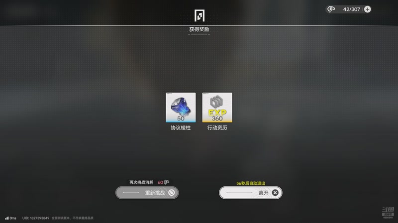 【2025-11-30 05点场】冰之树：明日方舟终末地测试速通第三天