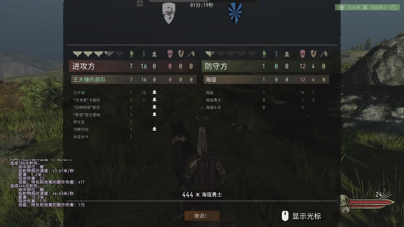 【2025-11-30 00点场】蝎i子：骑砍2：抢滩登陆