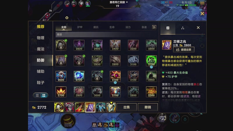 【2025-11-29 22点场】青青青青青青山：符文大乱斗！