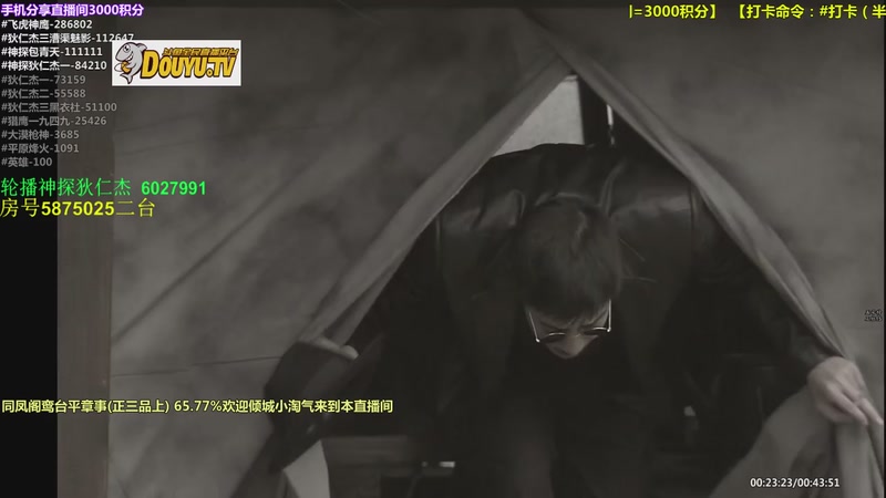 【2025-11-30 05点场】当燕双鹰遇见李元芳：【神 剧】的直播间