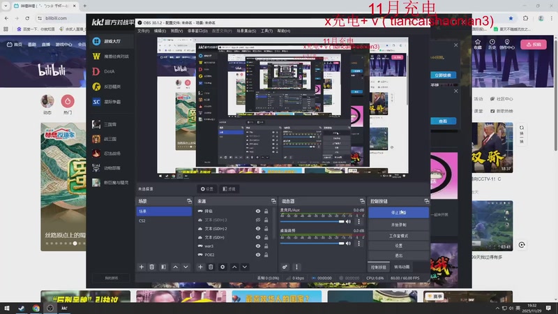 【2025-11-29 19点场】余贰人：三国雪 ！