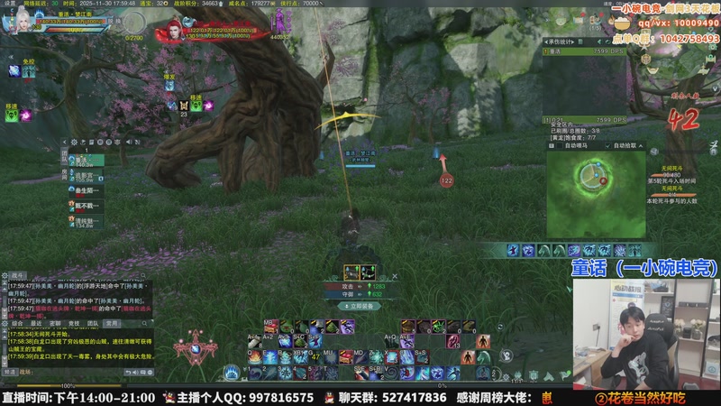 【2025-11-30 17点场】As童话话话：童话暂别剑网3，休息1-3月！