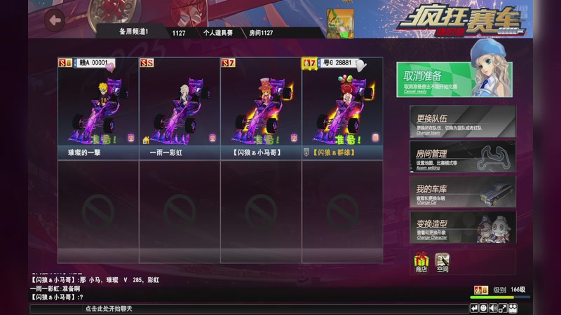 【2025-11-29 21点场】神话战神无极Q812728357:疯狂赛车个道激情