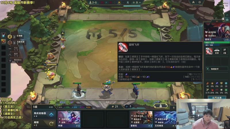 【2025-11-30 15点场】阿涛皎月Carry：8点F4内战！