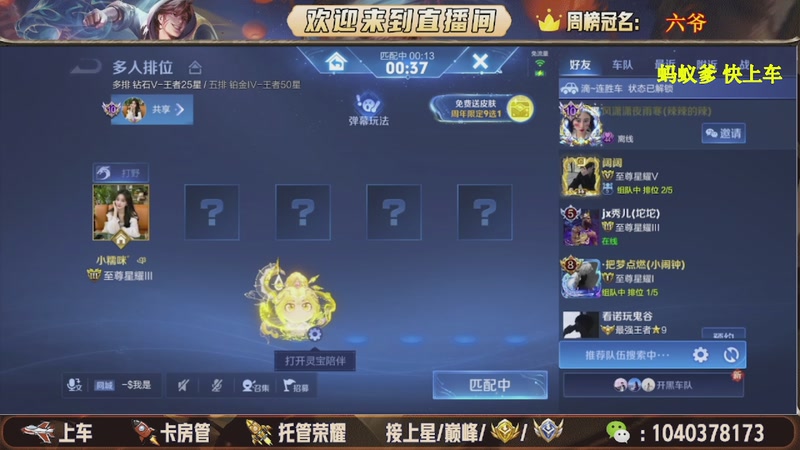 【2025-11-30 00点场】狗蛋吖丶：全分段有位置，老板请上车