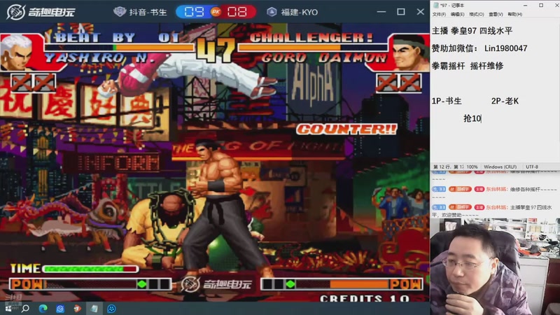 【2025-11-30 14点场】东台林铭：老KVS夜枫河池包王何俊