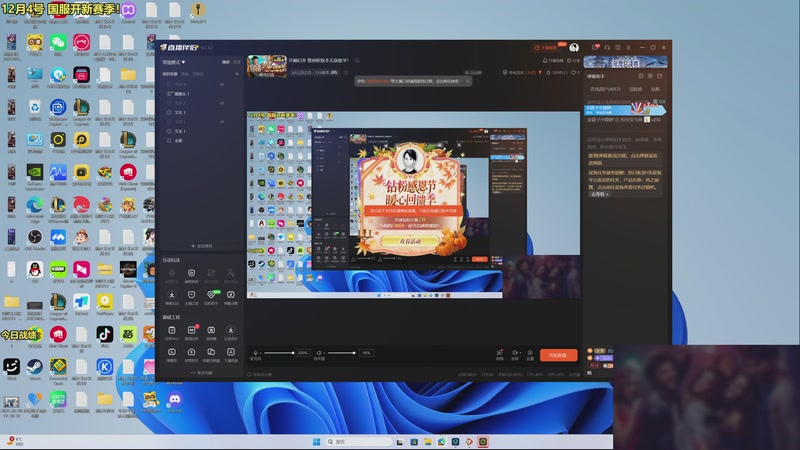 【2025-11-30 01点场】阿涛皎月Carry：开巅归来 歌神新版本无敌教学！