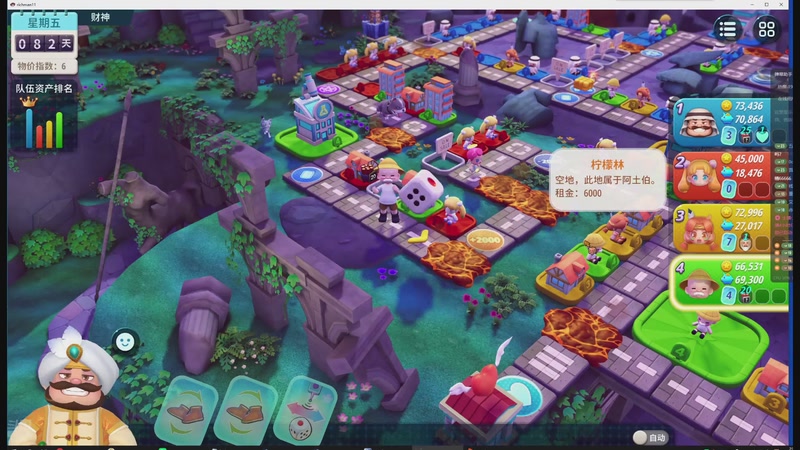 【2025-11-29 23点场】于心灬：大富翁11娱乐