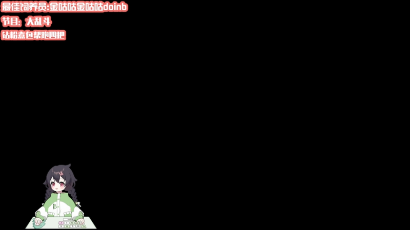 【2025-11-27 18点场】一只猛龙丶：七点海克斯大乱斗冲冲冲~