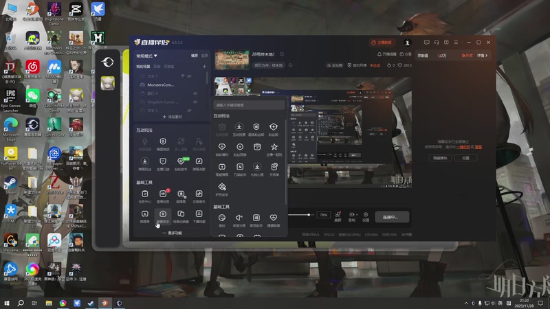 【2025-11-28 完整版】蓝色追风丶：28号终末地！