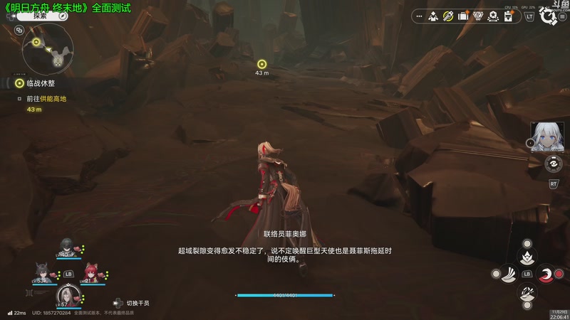 【2025-11-29 22点场】神隐的直播间：神隐： 明日方舟 终末地 全面测试