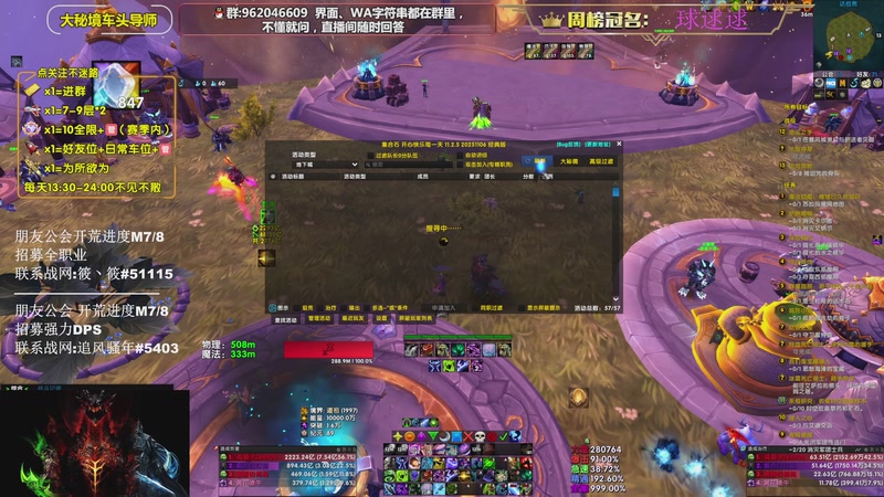 【2025-11-29 14点场】大嘴geigei：大嘴：钻粉八倍亲密度，来人！