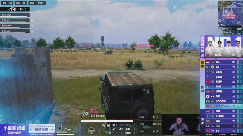 【2025-11-30 16点场】和平精英官方赛事：重播丨全球总决赛-小组赛绿组DAY2