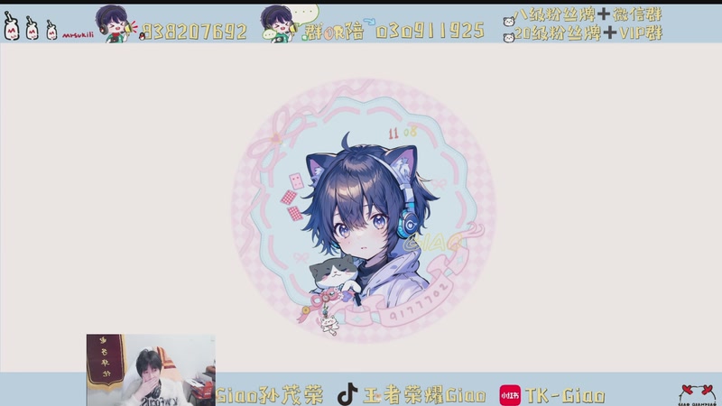 【2025-11-29 23点场】浅笑Giao：安静的玩一会游戏丫丫