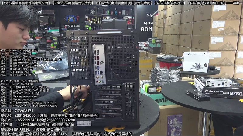 【2025-11-30 14点场】80it电脑网：郑州80it：双12电脑活动开启