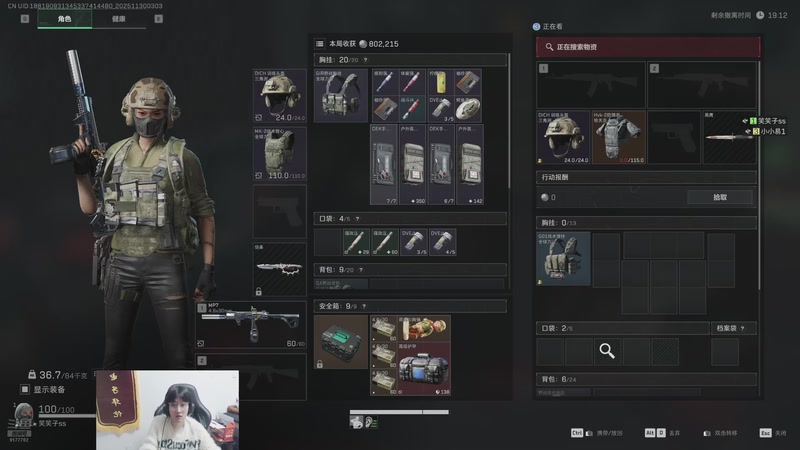 【2025-11-30 03点场】浅笑Giao：安静的玩一会游戏丫丫