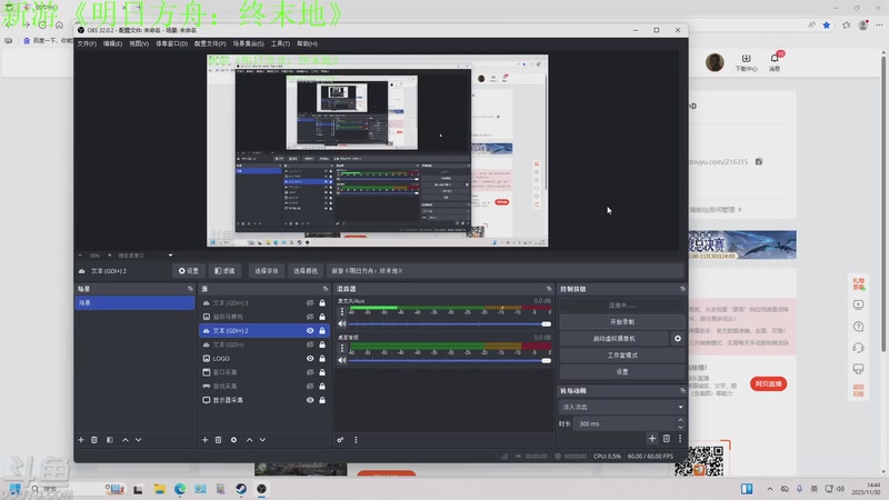 【2025-11-30 14点场】咸鱼超人小D：新游《明日方舟：终末地》