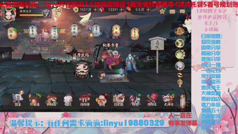 【2025-11-30 1点场】微光你的笑如海市蜃楼:80w勾玉鼠啥都会，不懂你就问