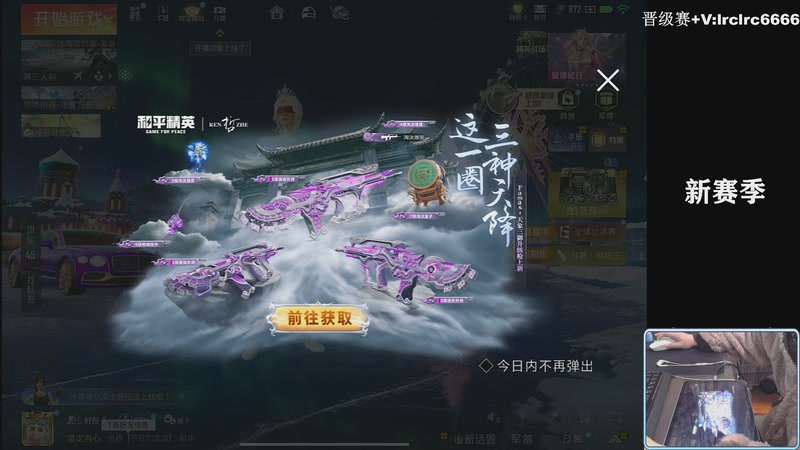 【2025-11-30 20点场】小妖洋：【新赛季来了】