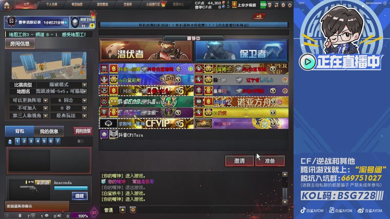 【2025-11-29 23点场】白鲨AyoM：先牛蛙，然后CFS模式比赛~
