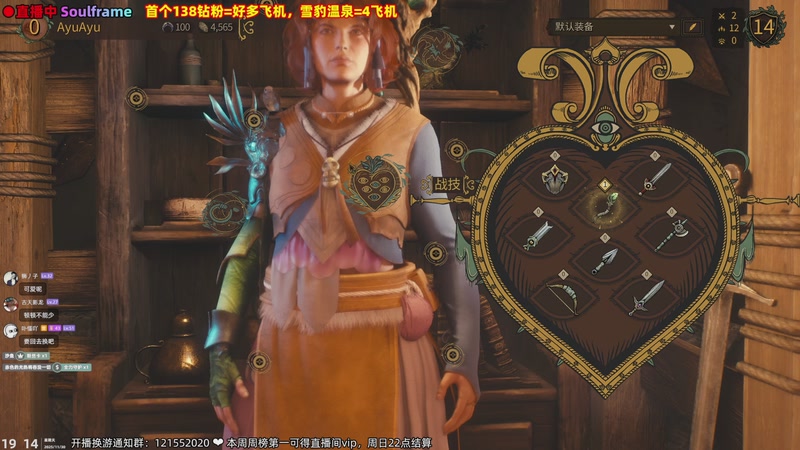 【2025-11-30 19点场】阿愈Ayu：愈❥先明日方舟再玩别的