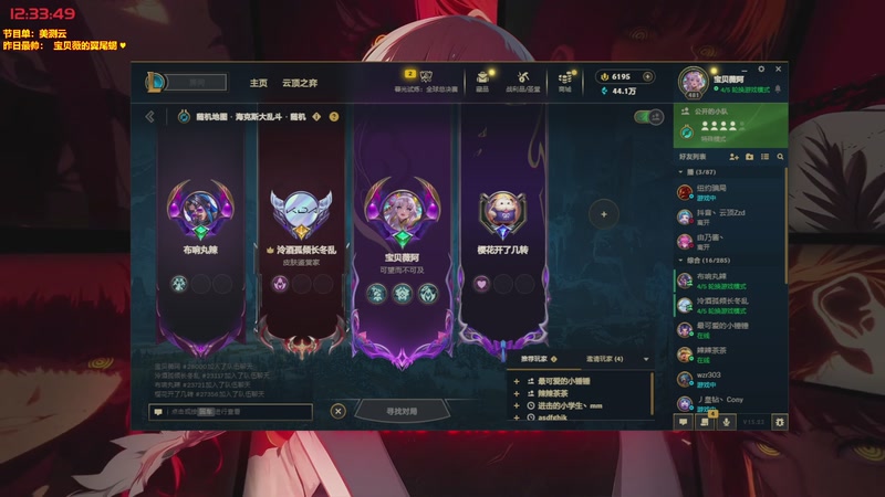 【2025-11-30 12点场】宝贝薇阿：薇薇：美测S16