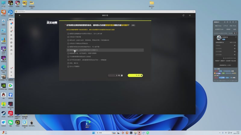 【2025-11-30 19点场】冰之树：明日方舟终末地测试速通第三天
