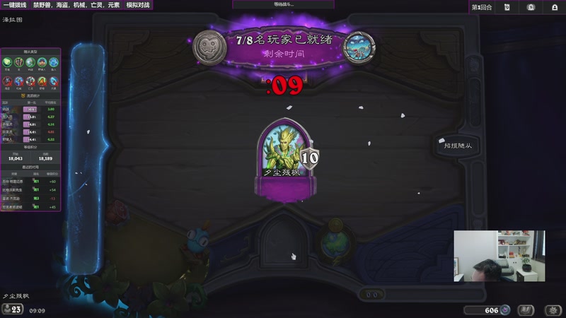 【2025-11-30 09点场】夕尘残枫：胖枫：不歌不怒不冲分