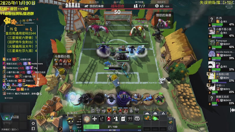 【2025-11-30 02点场】陌小陌：天梯十四冠冲分直播