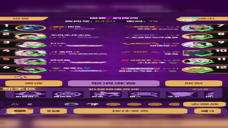 【2025-11-28 13点场】小欣欣安好:#天天狼人# 狼来了