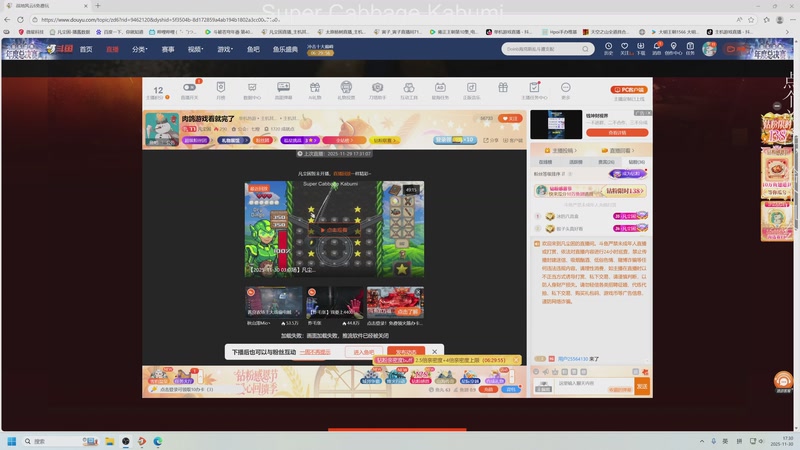 【2025-11-30 17点场】凡尘困：肉鸽游戏看就完了