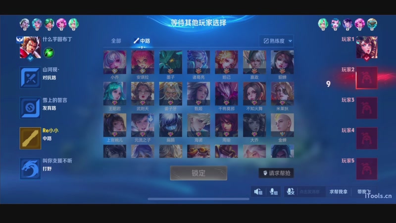 【2025-11-29 22点场】三炮zzz：我要玩王者荣耀 1591803