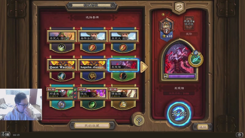 【2025-12-01 16点场】中华毅力帝丶：大帝：月初上传说！