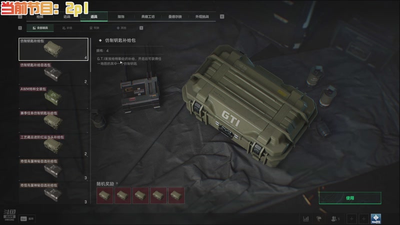 【2025-12-01 14点场】A趣趣趣趣：开心快乐每一天 5905342