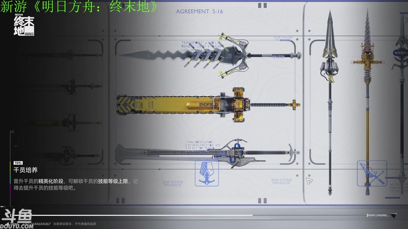 【2025-12-01 18点场】咸鱼超人小D：新游《明日方舟：终末地》