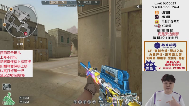 【2025-11-29 15点场】XR九阳：帮打排位/秒上号/小时/赛季前百/巅峰赛