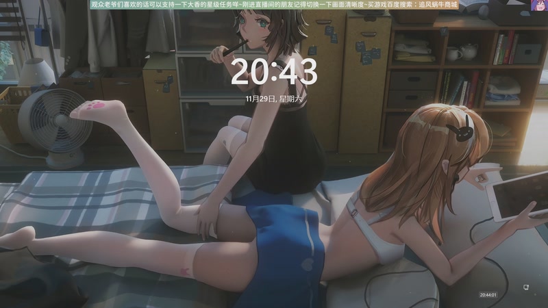 【2025-11-29 完整版】Biu十香：原画2K60✨专业带萌新✨钻粉永久车位