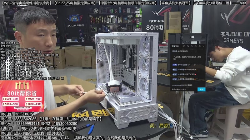 【2025-12-01 06点场】80it电脑网：郑州80it：双12电脑活动开启