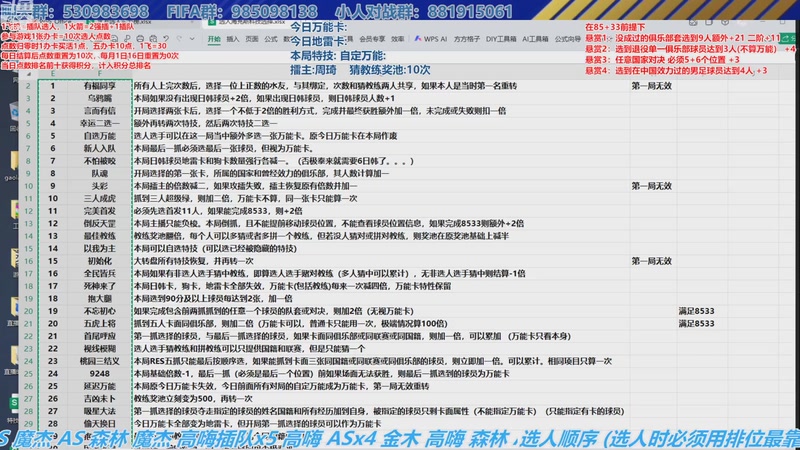 【2025-12-01 13点场】高老师爱足球：FC26征召选人,十二月新赛季开战！