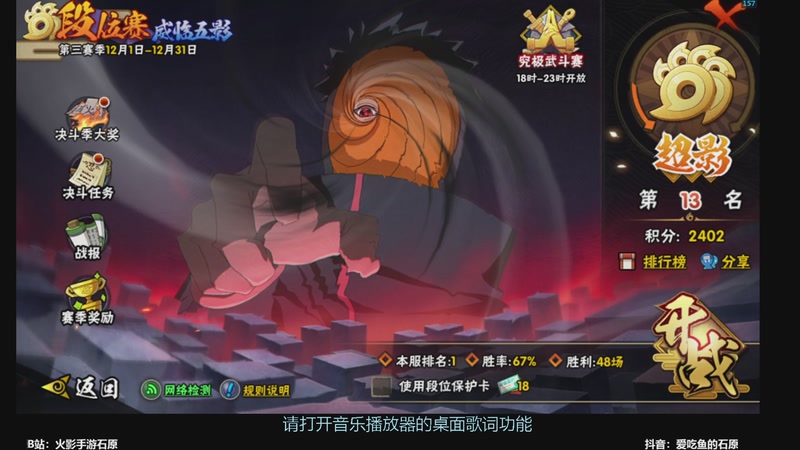 【2025-12-01 18点场】爱吃鱼的石原：1号随意殴打！！