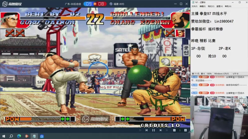 【2025-12-01 16点场】东台林铭：昨晚老K  VS  河池何俊自信